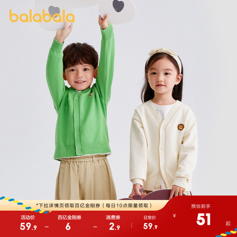 巴拉巴拉童装男童毛衣开衫2025春秋春秋女童宝宝针织衫上衣上衣潮,童装/婴儿装/亲子装,毛衣/针织衫,淘宝优惠券,粉丝福利购,淘宝优惠卷