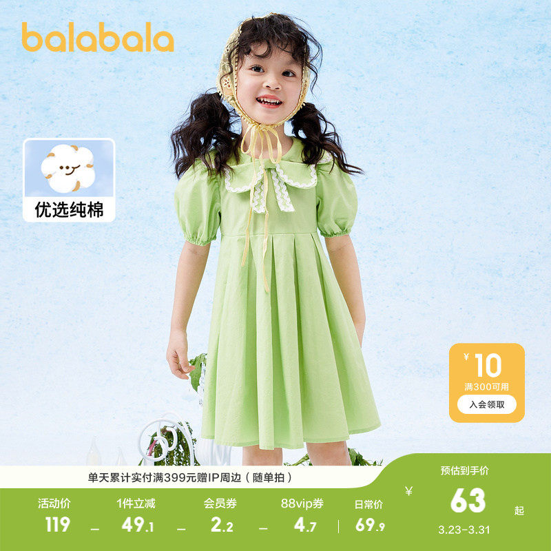 巴拉巴拉童装女童公主裙夏装儿童连衣裙洋气温柔A字裙精致裙子甜