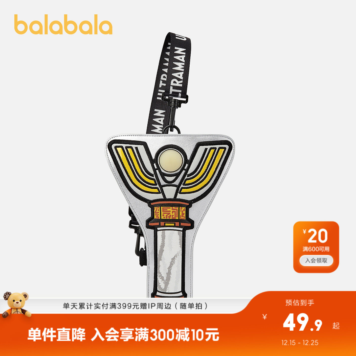 【奥特曼IP】巴拉巴拉儿童包包男童休闲包神光棒舒适背包时尚炫酷