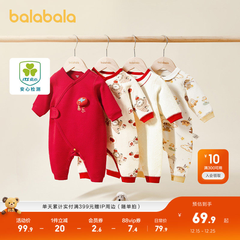 巴拉巴拉婴儿男童连体衣新生宝宝包屁衣女童爬服夹棉加厚新款秋冬