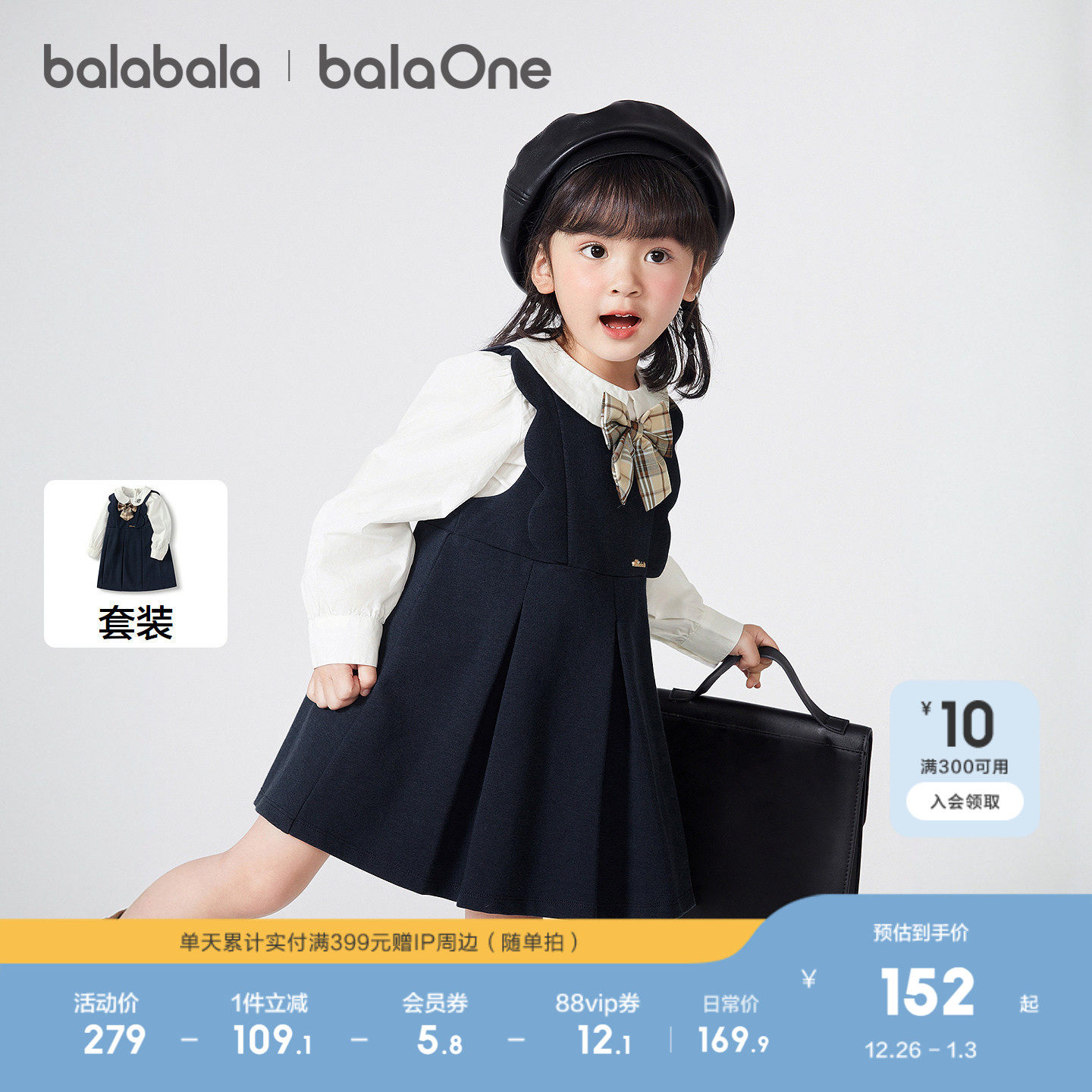 巴拉巴拉童装女童连衣裙套装学院风背带裙两件套2025新款秋装洋气