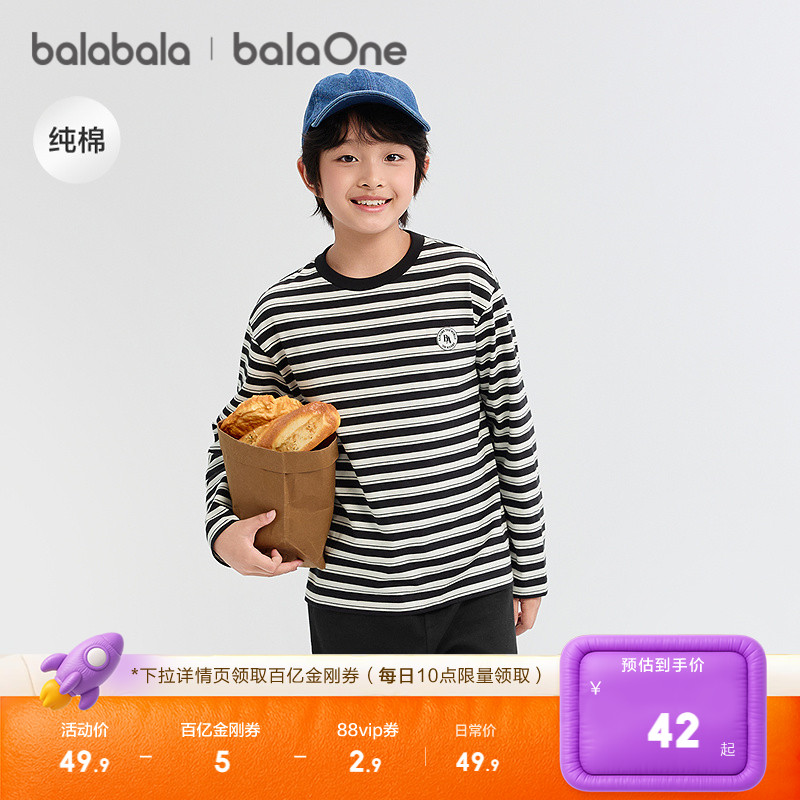 巴拉巴拉童装男童长袖t恤儿童2025新款秋装百搭上衣宝宝圆领打底 巴拉巴拉童装男童长袖t恤儿童2025新款秋装百搭上衣宝宝圆领打底