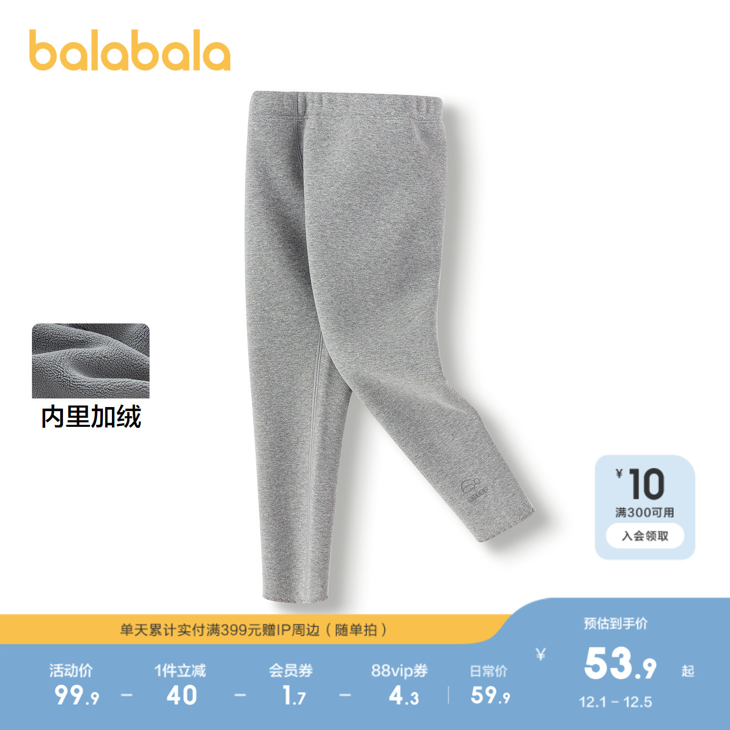 巴拉巴拉打底裤女童加绒保暖裤子