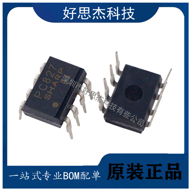 全新原装 pc827 可代替 el827 ltv827 dip8 双通道光耦隔离器