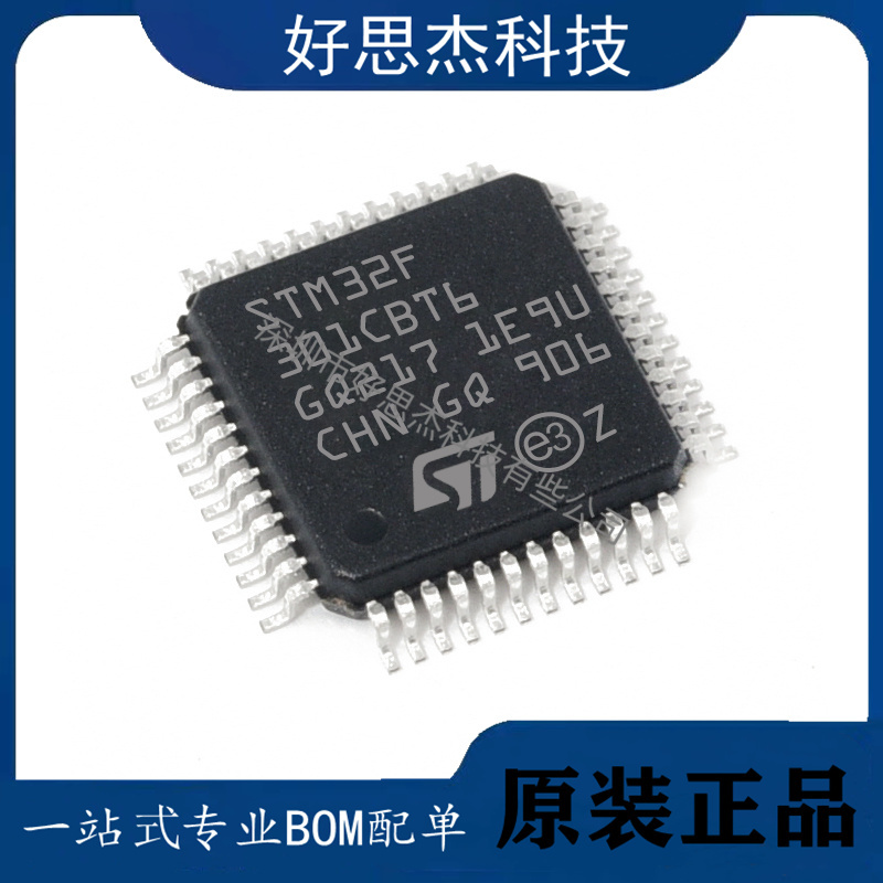 原装STM32F301C8T6 ARM单片机芯片 LQFP-48 32位微控制器-MCU