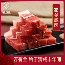 Shanghai Wanyouquan bacon fresh bacon air dried hind leg pork century old brand special product 450g