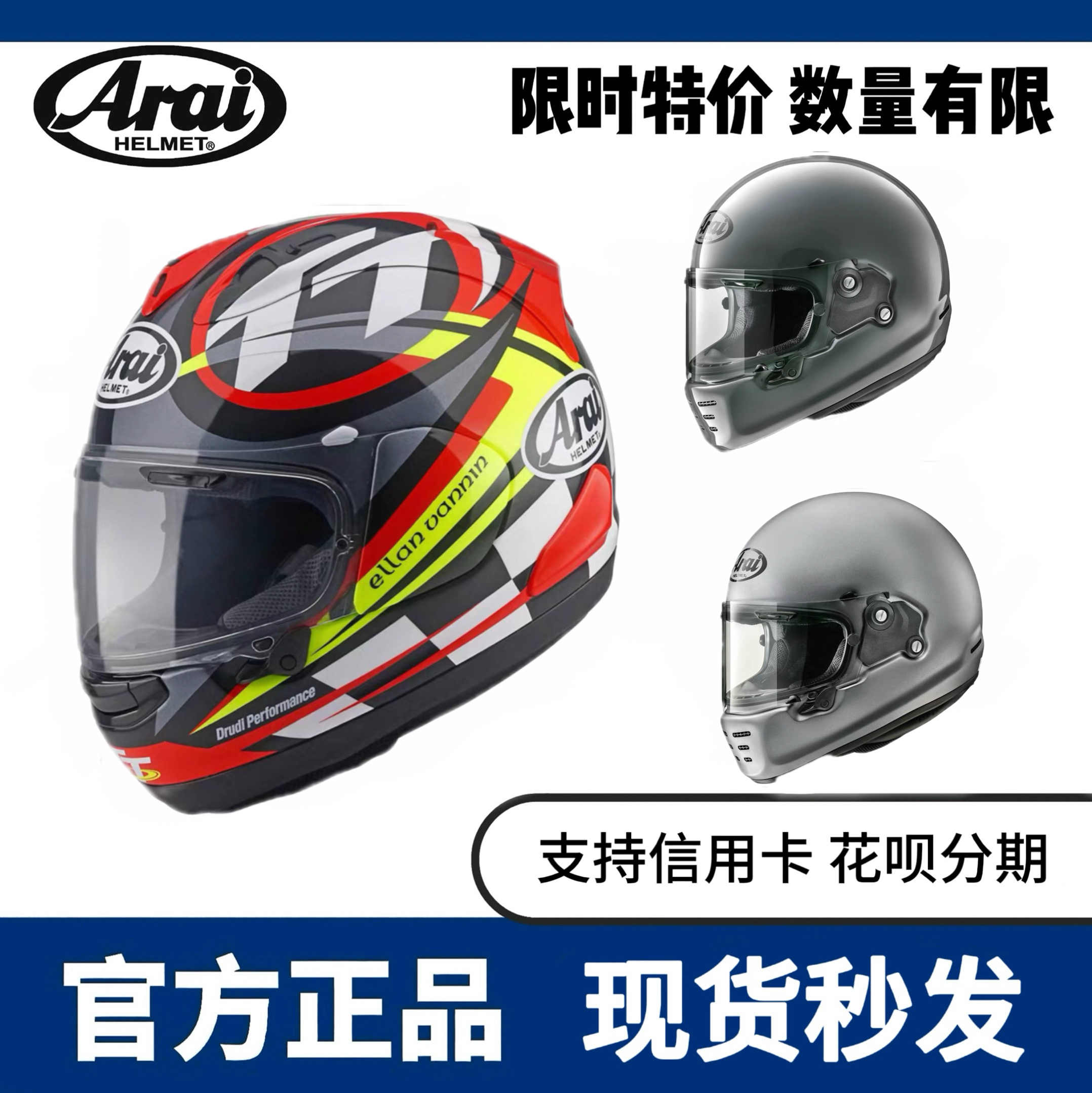 【特价】日本进口ARAI RX7X NEO 摩托车头盔骑行防赛复古