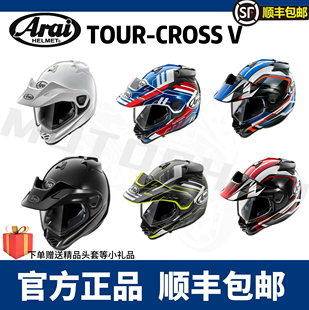 日本进口ARAI TOUR CROSS-3 TC5 摩托车头盔越野盔机车拉力