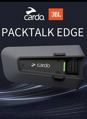 CARDO卡多新款JBL摩托车头盔蓝牙耳机packtalk Edge全盔内置骑行