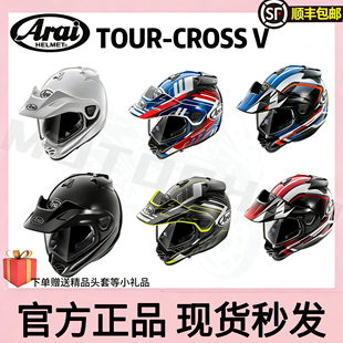 日本进口ARAI TOUR CROSS-3 TC5 摩托车头盔越野盔机车拉力