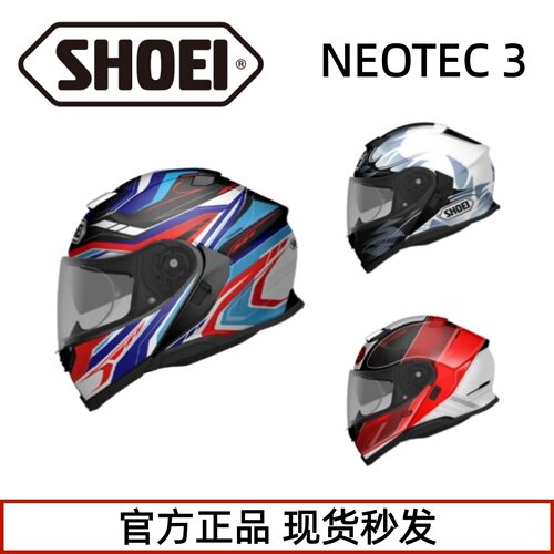 SHOEINEOTEC3揭面双镜片头盔