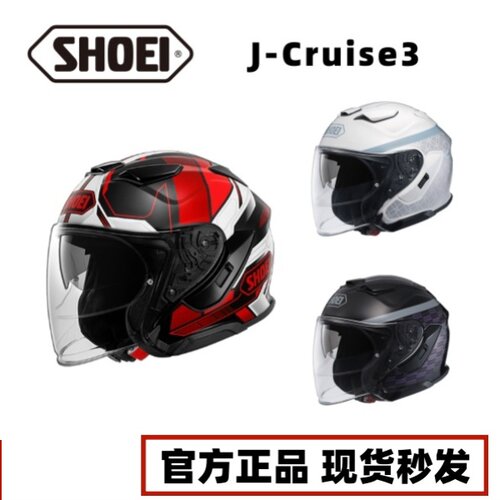 SHOEIJ-Cruise3/4夏季半盔