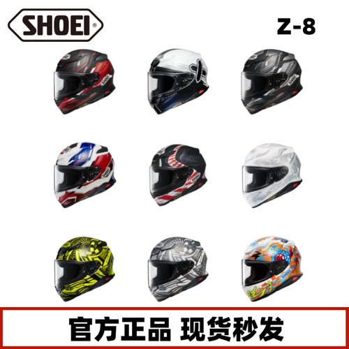 SHOIEZ8摩托车头盔全盔
