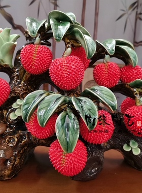 陶瓷工艺品 石湾陶艺 荔枝树摆件 满堂红
