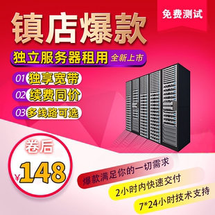 i9物理高防秒解多线BGP传奇微端网站游戏云主机服务器托管出租用