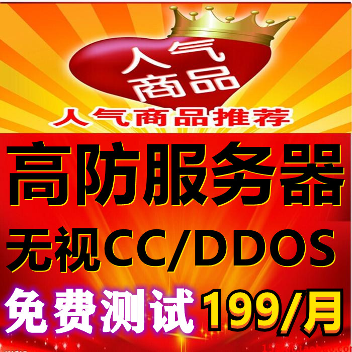 高防BGP微端网站游戏绍兴/杭州/扬州/温州/湖北/宿迁服务器租用