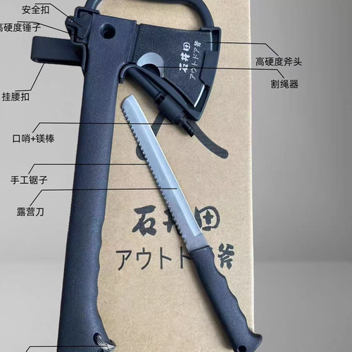 正品石井田户外多功能斧头，砍树劈柴开山露营