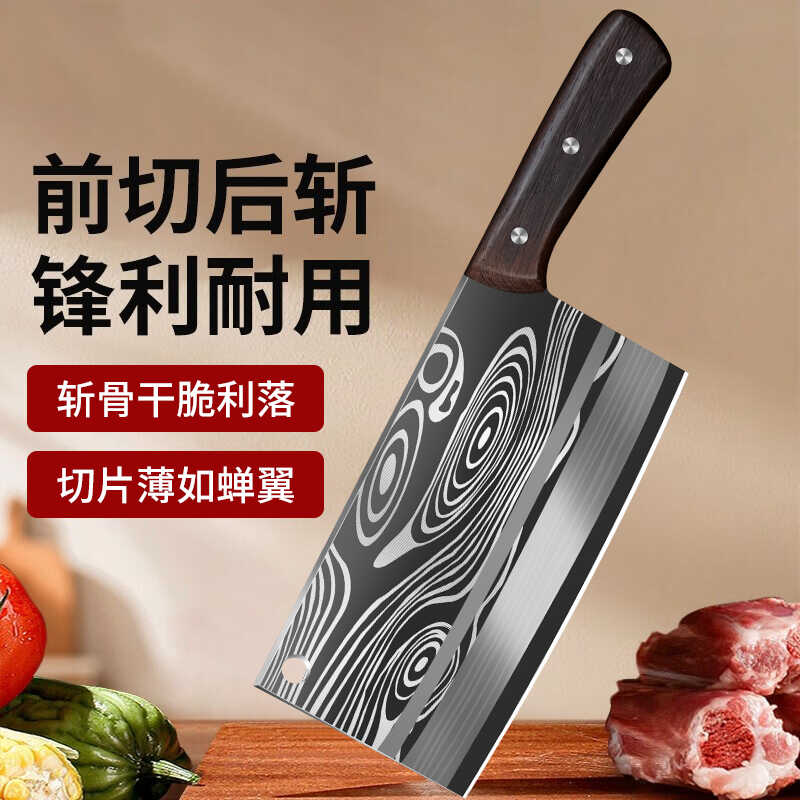 德国工艺不锈钢斩切刀两用锋利切片刀菜刀家用砍骨头专用加宽加厚