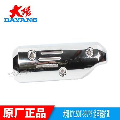排气管消音器消声器护罩防烫罩