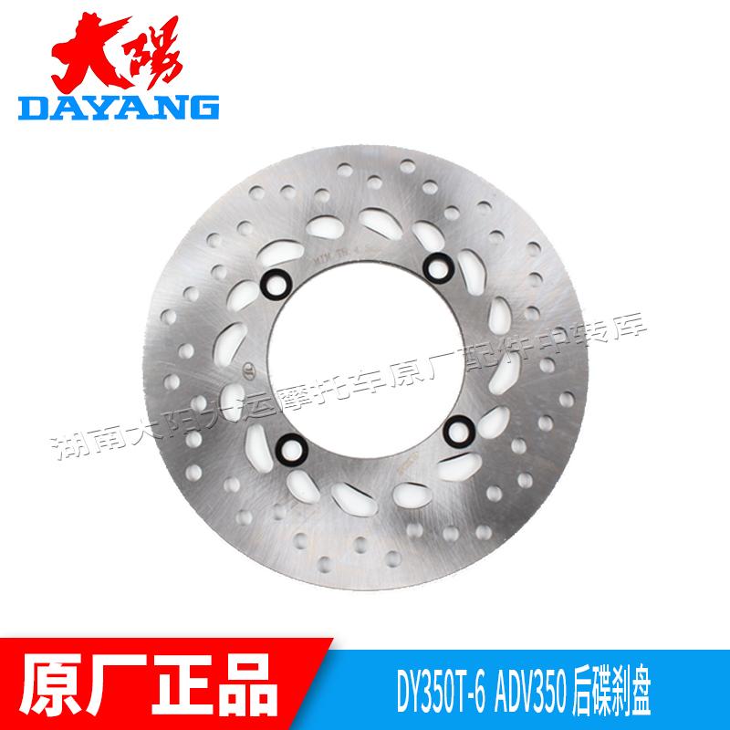 前后碟刹盘油刹盘制动盘