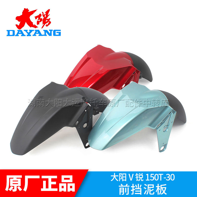 大阳前泥板前瓦盖前挡水板