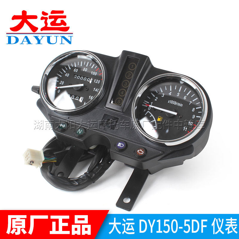 大运摩托车原厂配件DY150-5DF新逍鹰仪表总成国四电喷仪表盘正品
