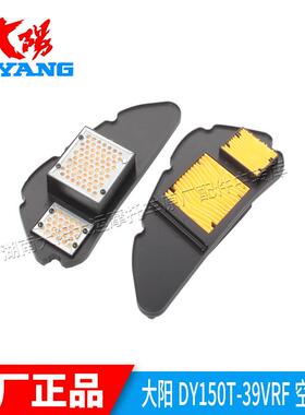 大阳摩托车配件大阳复古VRF150T-39空气滤芯空滤纸滤芯滤网滤清器