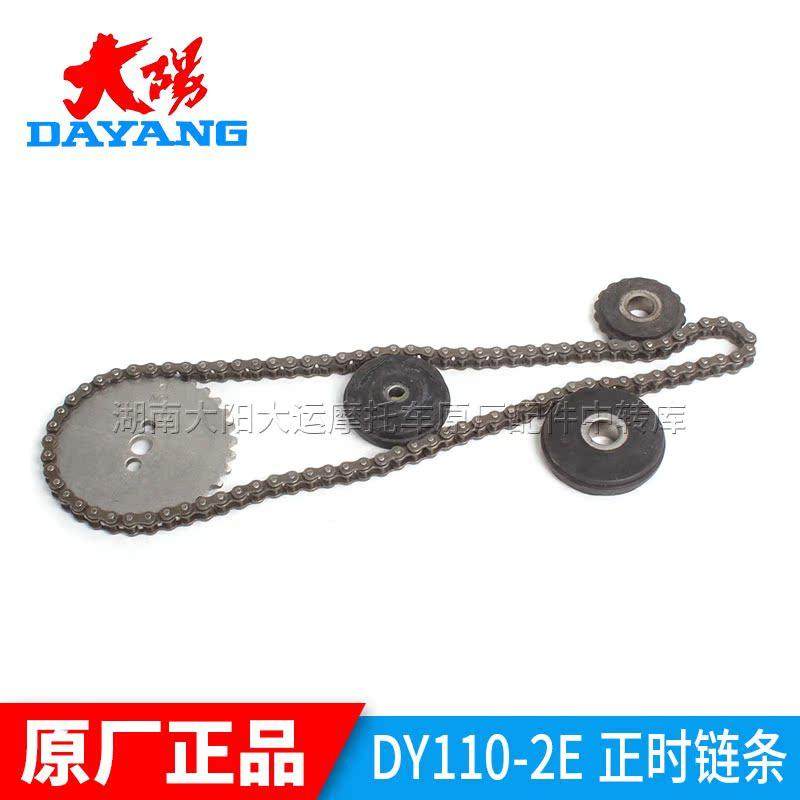 大阳摩托车DY110-2E/-2F/-15A/-20A小链条正时齿三轮张紧轮滚轮