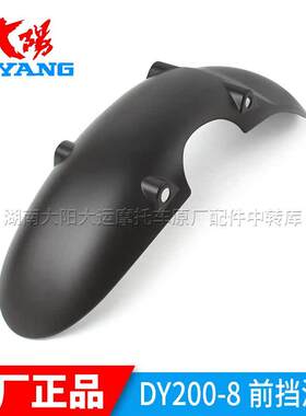 前泥板前水板前瓦盖挡水板