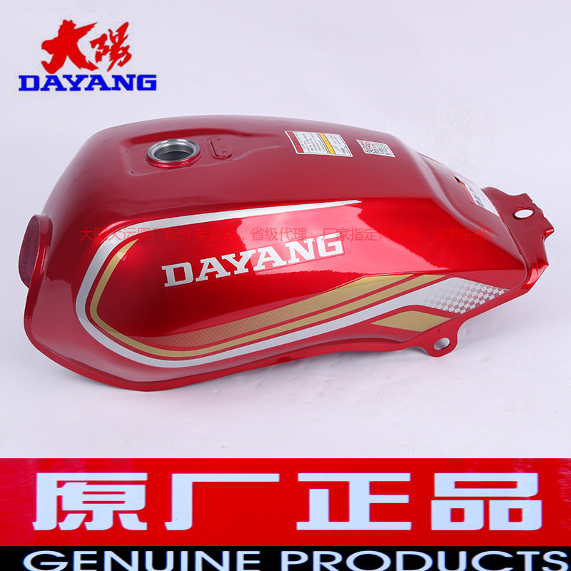 大阳摩托车原厂配件DY150-5E新悦靓油箱油壶防威领款电喷