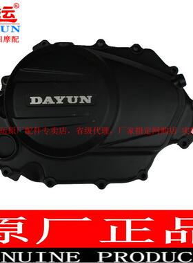 大运原装配件DY150-20劲爽DY150-