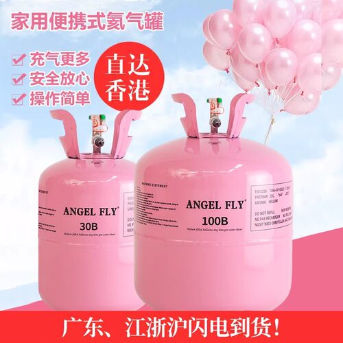 花房喜事氦气  足量 安全 轻盈