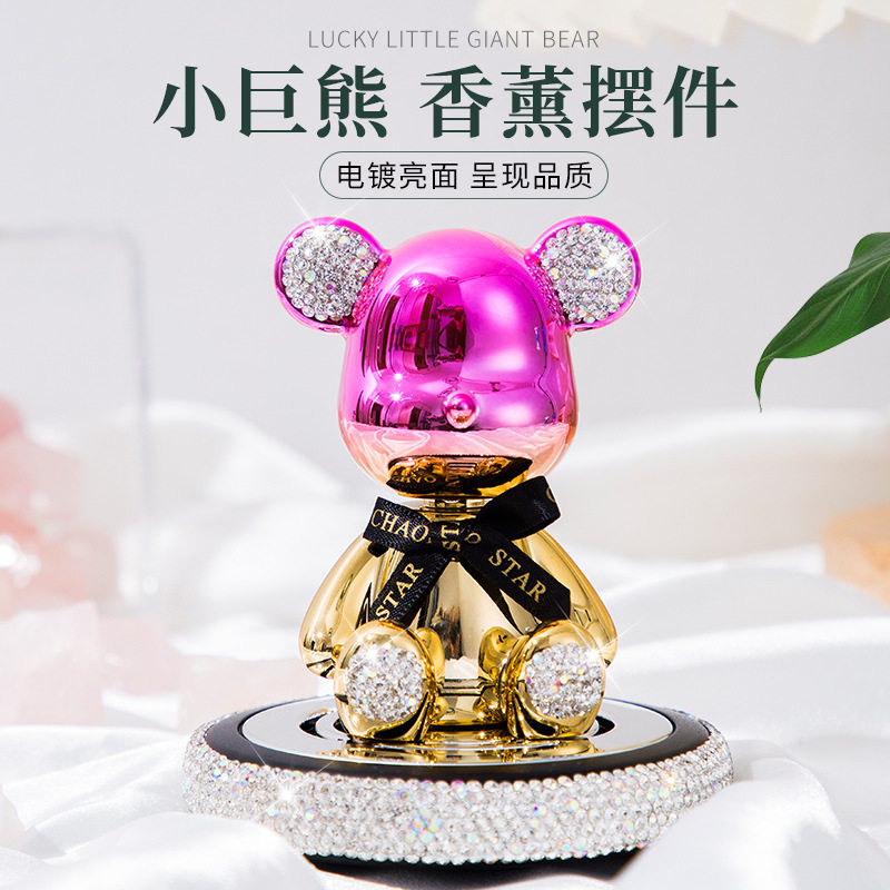 新款卡通摇头汽车香薰摆件车内除异味饰品汽车中控台镶钻小熊摆饰