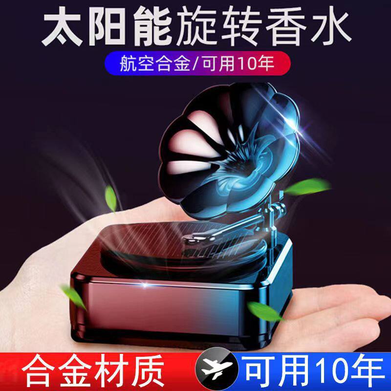 太阳能复古唱片机模型香水摆件