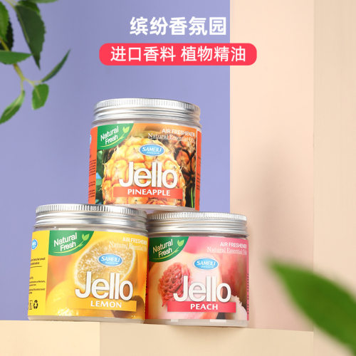 汽车内固体香膏摆件薰衣草香