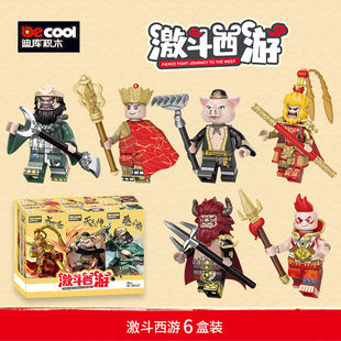 迪库西游记积木人仔齐天大圣孙悟空封神榜哪吒拼插益智玩具礼物男