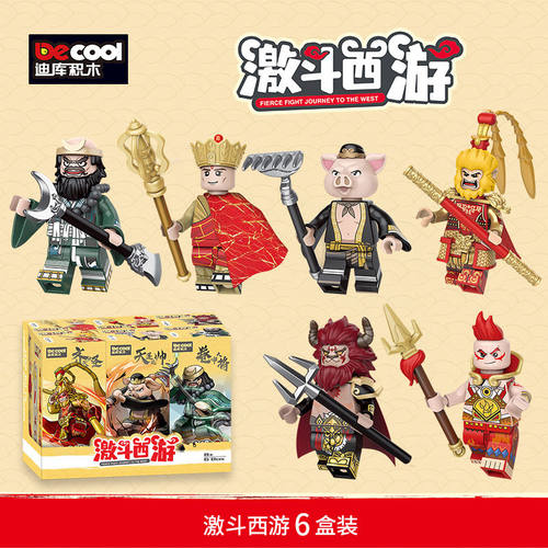 迪库西游记积木人仔齐天大圣孙悟空封神榜哪吒拼插益智玩具礼物男