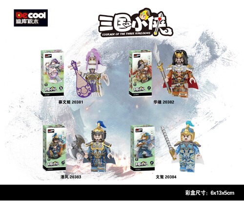 迪库新品三国小侠文鸳蔡文姬潘凤华雄男孩拼装人仔暑假积木玩具男