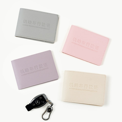 驾驶证行驶证二合一保护套女证件收纳包皮套卡套本可爱好看高颜值