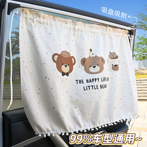 汽车遮阳帘吸盘式儿童卡通防晒隔热后车窗帘伸缩车载隐私婴儿遮光