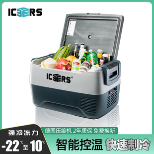 icers 胰岛素冷藏盒随身家用车载充电药品恒温冰箱 艾森斯 便携式