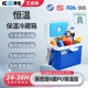 艾森斯 8L便携医用药品试剂采样冷藏箱母乳食品车载保温箱 icers