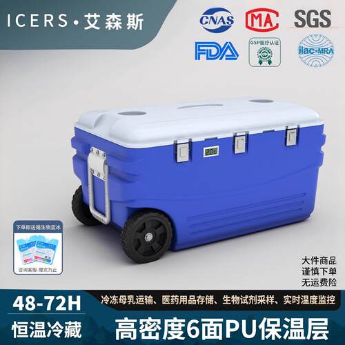 大容量保温箱海钓冷藏箱冷链转运