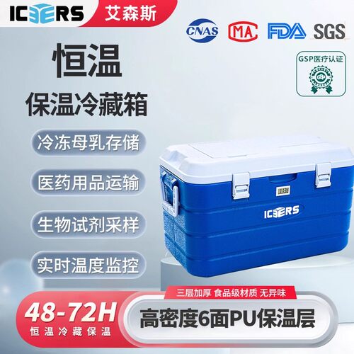 艾森斯保温冷藏箱抗菌率≥99%