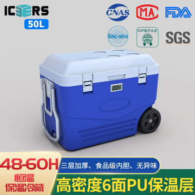 艾森斯(icers)户外试剂采样50l大