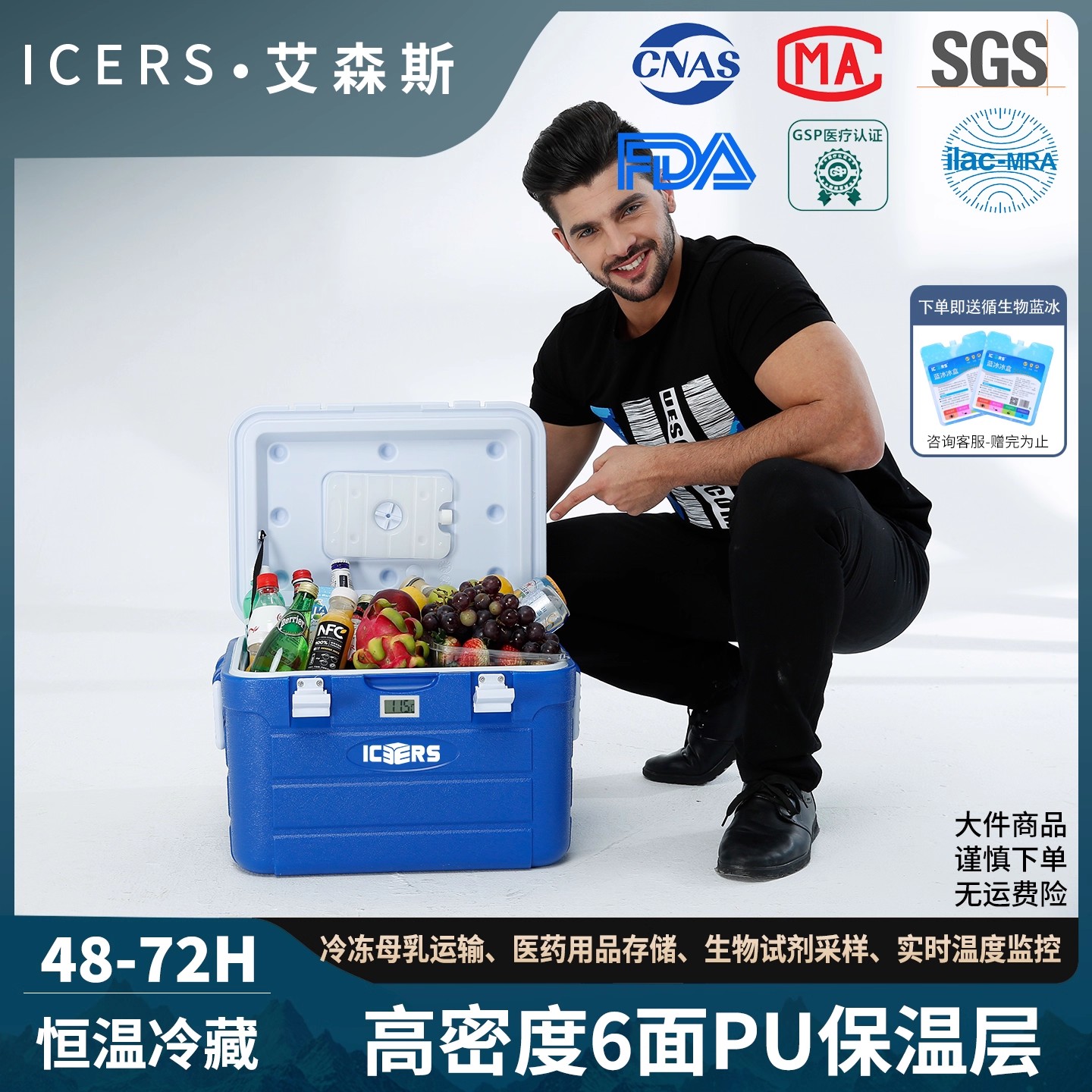 艾森斯(icers)PU保温箱医药冷藏箱试剂采样便携母乳背奶保冷30L