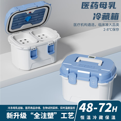 艾森斯全注塑保温医用冷藏箱抗菌