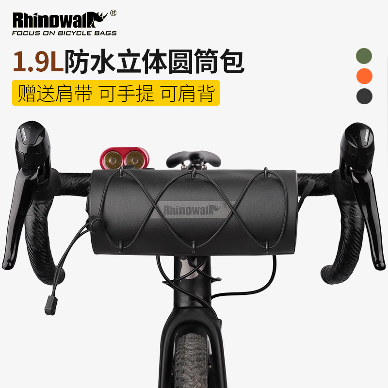Rhinowalk犀牛漫步自行车包防水车包车把包车前包山地公路车包