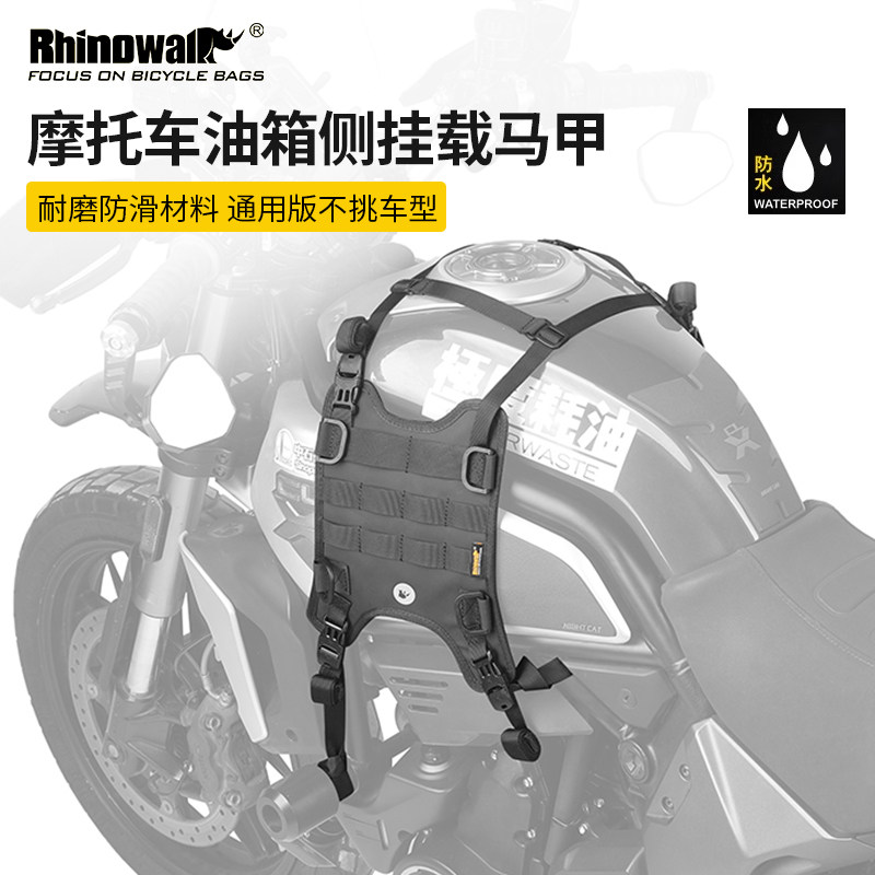 Rhinowalk犀牛摩托车油箱侧边包 侧挂包 侧边包 车前包图片