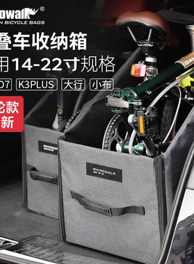 犀牛大行折叠自行车收纳箱14寸22寸大行折叠车小布d7p8装车收纳包